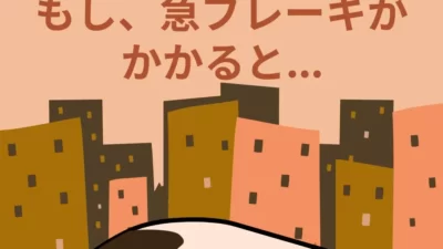 「安定している」と「固定する」は、似て非なるもの！！