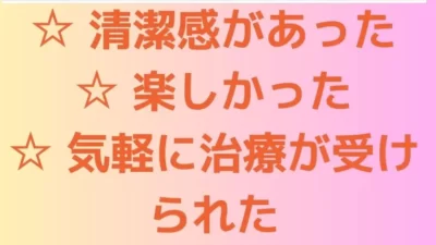 （30代女性・金沢市）お客様から寄せられた感動の声