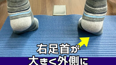 【60代・旅人】よく歩き、足が疲れた。