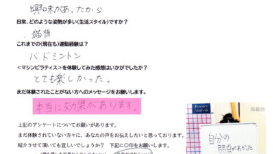 【20代・保育士】（お悩み）からだが硬く、園児に笑われる。