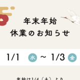 メリークリスマス🎄今年もご愛顧いただき、心より感謝いたします