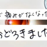 【本日ご利用いただいたご利用者様からの感想を紹介いたします】