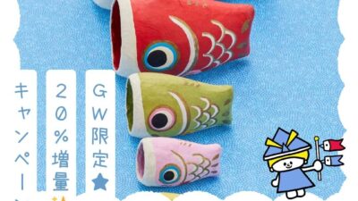 💫お友だち限定で【20％増量】しちゃいます💫