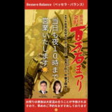 百万石まつり 開催！✨