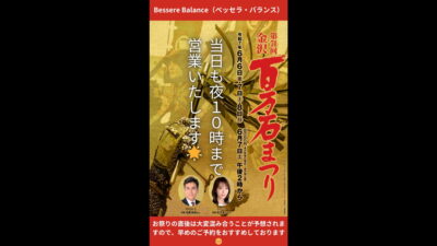 百万石まつり 開催！✨