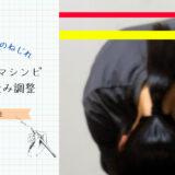 当スタジオに、30代女性のクライアント様が「側弯症」のお悩みでいらっしゃいました。