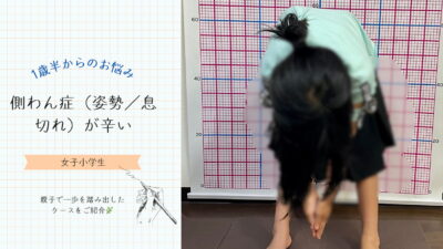 🌿【夏休みに入った今、親子で一歩を踏み出したケースをご紹介】🌿