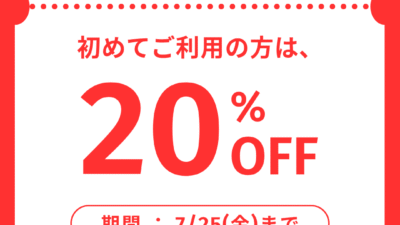【30代女性必見！】投票済証で美ボディGET！🌸
