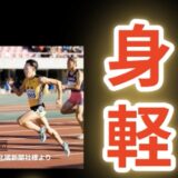 重たい鎧を脱ぎ捨てて、本来の軽やかな自分へ！リセット🌈