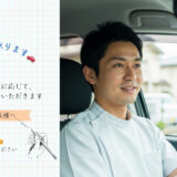 🚗 お忙しい社長さん、出張サービスをご利用ください！