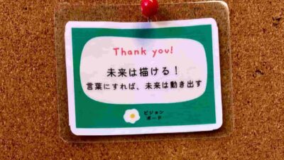 「夢を叶える場所」はココ。✨