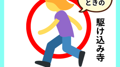 「急にトイレに行きたくなった…」