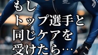 五輪基準のケアを、あなたの日常に。