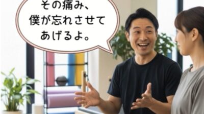 一生モノの『賢い立ち方』を手に入れませんか？