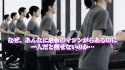 その体こそ、人生で最も価値ある資産だと思う。