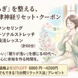 【春の応援キャンペーン🌸3Step】