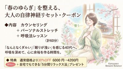 【春の応援キャンペーン🌸3Step】