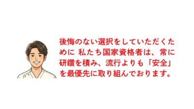 【本当の安心】一生付き合う身体のために、いま選ぶべきこと