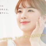忙しい毎日でも、もっと気軽に身体を整えたい方へ！✨