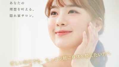 忙しい毎日でも、もっと気軽に身体を整えたい方へ！✨
