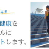 🌿 【足の専門家が解説】「足趾パー」で変わる！巻き爪予防＆足裏アーチ改善の秘密💡