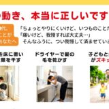 からだの使い方⚠️注意報⚠️